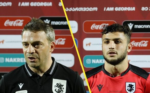 საქართველო 2-0 რუმინეთი | მატჩისშემდგომი კომენტარები